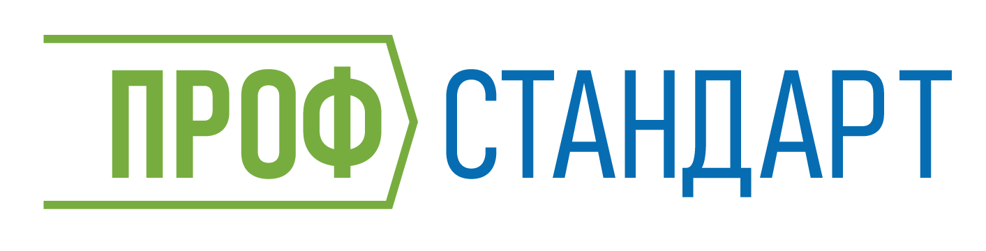 Профстандарт