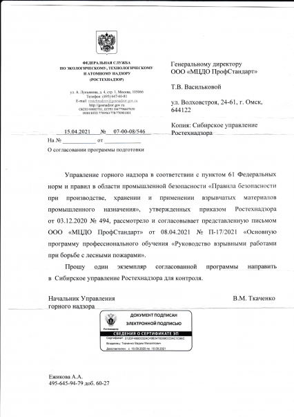 Приложение к лицензии